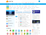 完美下载站