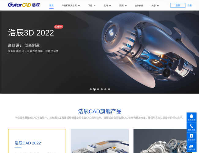 浩辰CAD软件官网