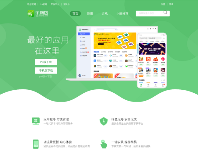 乐商店