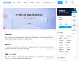 21世纪秘书网