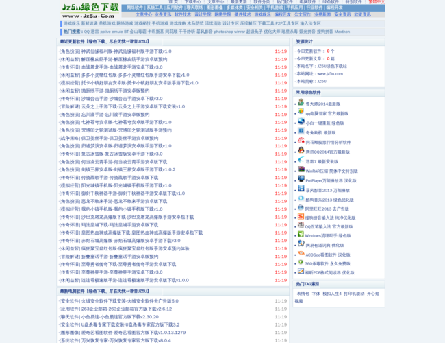 绿色软件