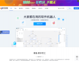 实在智能官网