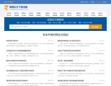免费论文下载中心