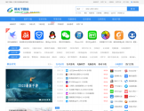 极光下载站