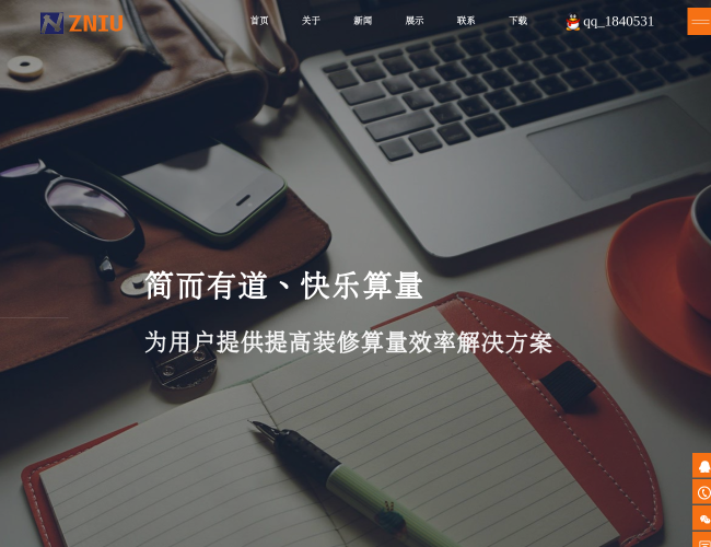 CAD精装修算量软件
