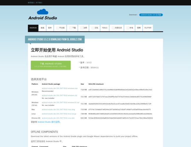 Android Studio 中文社区