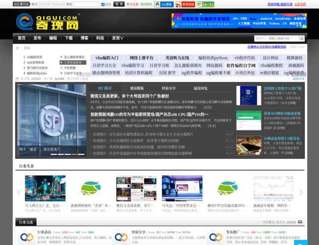 程序员社区