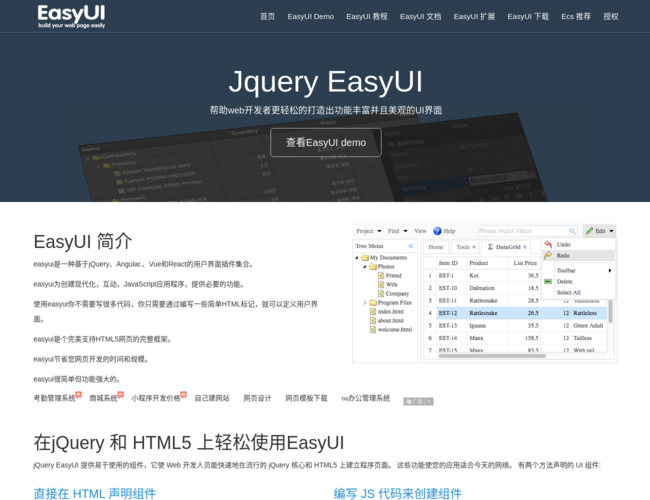 jQuery EasyUI