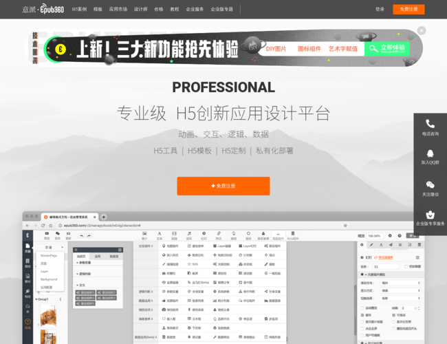 意派∙Epub360