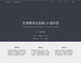 新Layui官网 新Layui官网