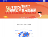 环信