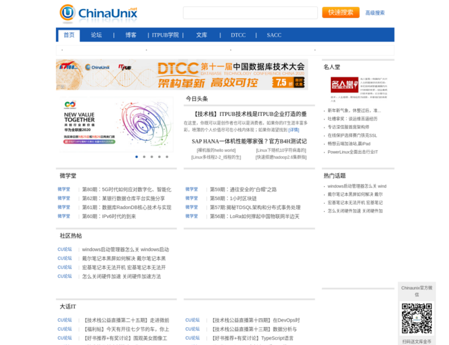 Unix技术网