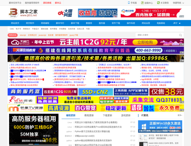 脚本之家