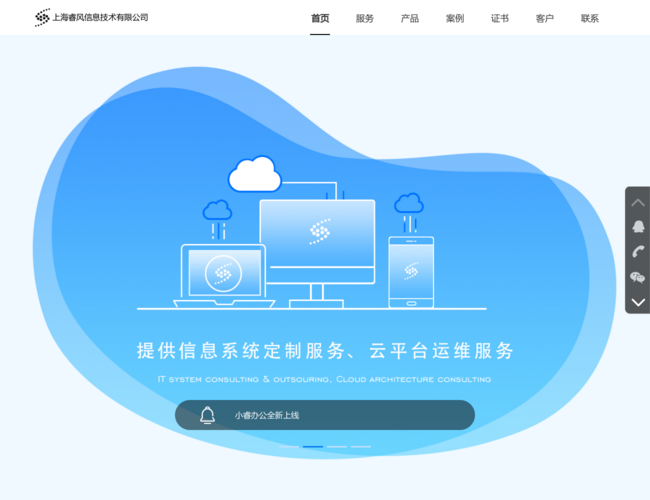 上海睿风信息技术有限公司