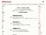 w3school 在线教程