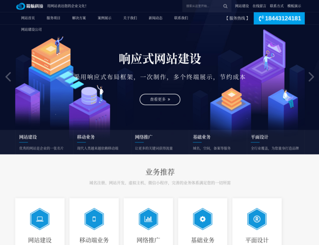 筱航科技