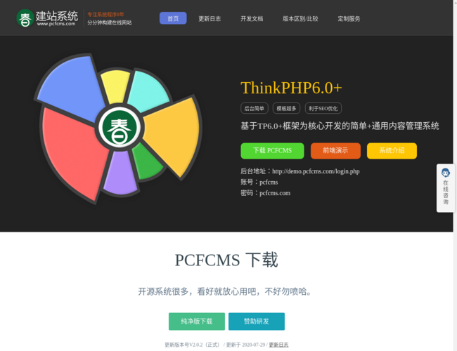 pcfcms