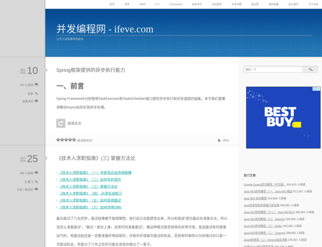并发编程网