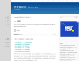 并发编程网
