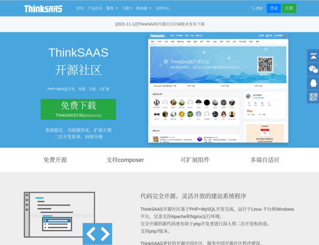 ThinkSAAS