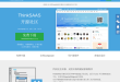 ThinkSAAS