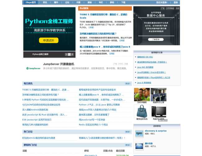 ITeye软件开发交流社区