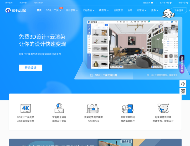 每平每屋设计家