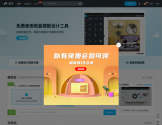 美间设计 美间设计