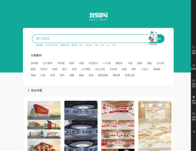 我图网图片素材专题