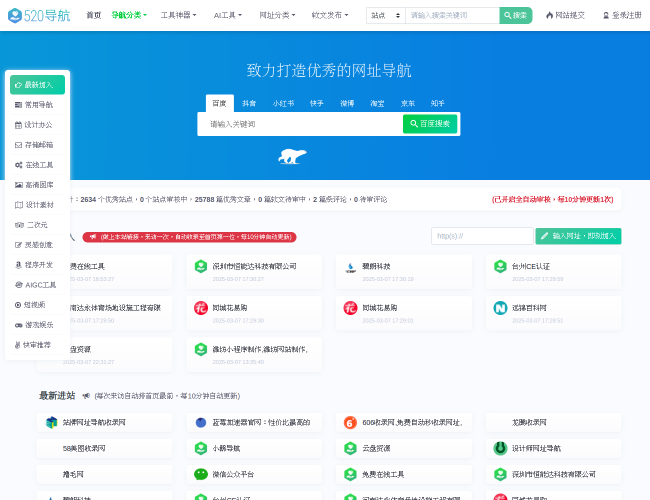 520设计网