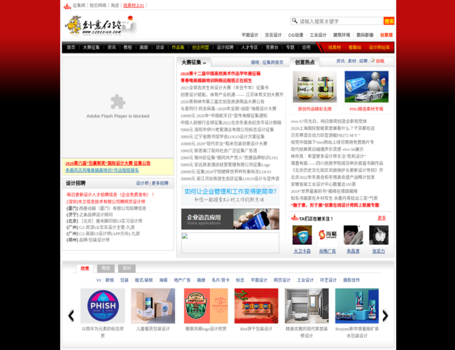 创意在线