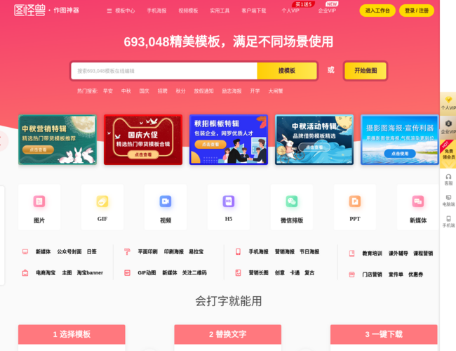 图怪兽作图神器