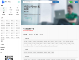 PNG免扣素材网
