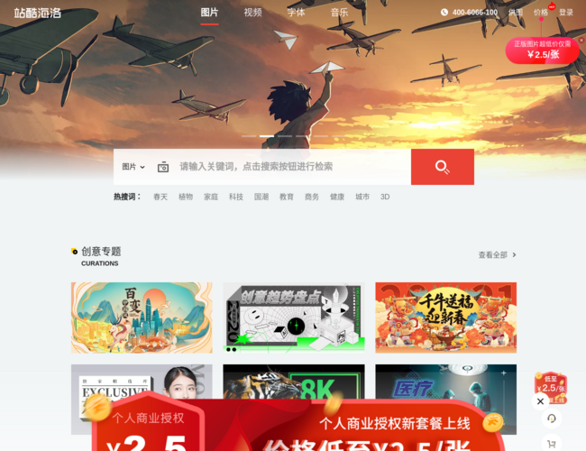 站酷海洛