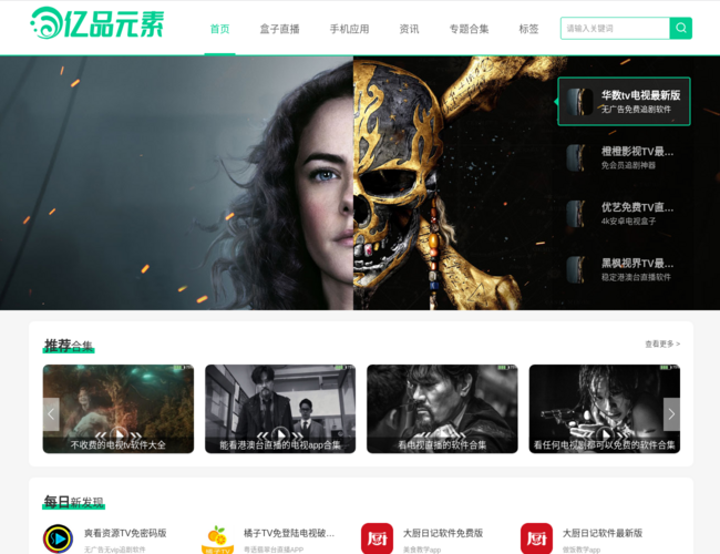 亿品元素设计