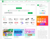 识字体网