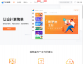 凡科快图