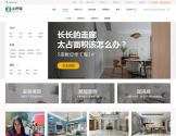 土巴兔家居装修设计效果图