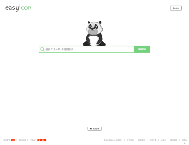 Easyicon