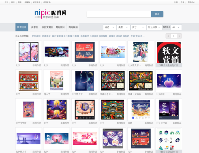 昵图网素材图库