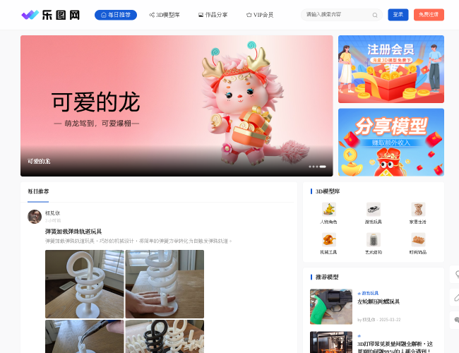 乐图