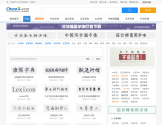 站长字体下载