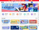 图司机