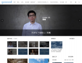谷德设计网