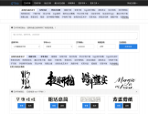 找字体网艺术字体在线生成器