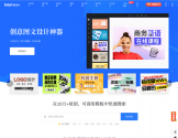 Fotor懒设计