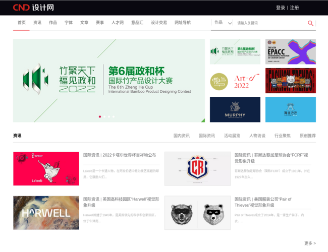 CND设计网