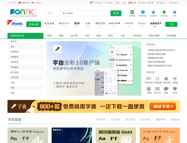 字客网