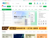 字客网