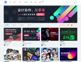 UICN用户体验设计平台